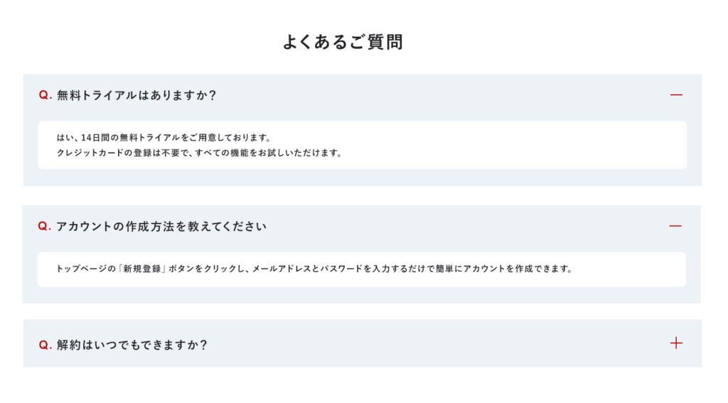 よくあるご質問の画像
