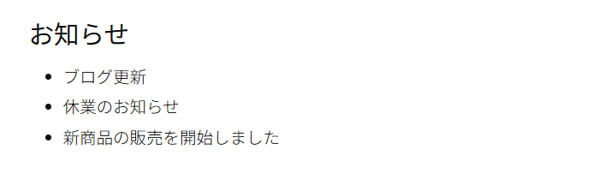 Wordpressで見出しブロックとリストブロックを作成した画面