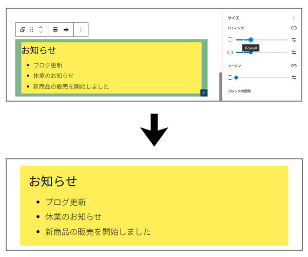 Wordpressでグループブロックにパディングを適用した画面
